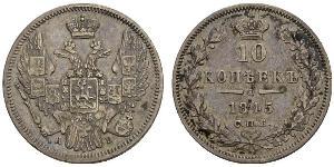 10 Копійка Російська імперія (1720-1917) Срібло Микола I (1796-1855)
