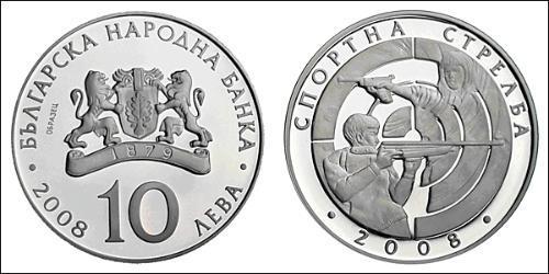 10 Лев Болгарія Срібло 