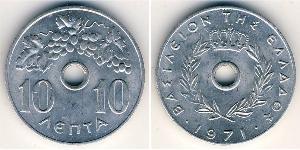 10 Лепта Грецька Республіка (1974 - ) Алюміній 