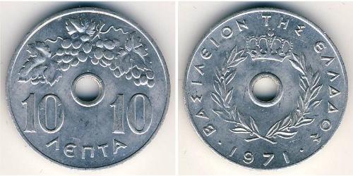 10 Лепта Грецька Республіка (1974 - ) Алюміній 