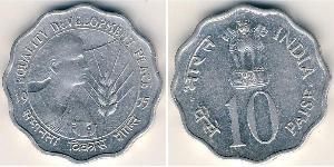 10 Пайса Индия (1950 - ) Алюминий 