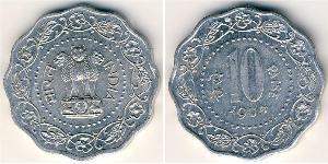 10 Пайса Индия (1950 - ) Алюминий 