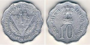 10 Пайса Индия (1950 - ) Алюминий 