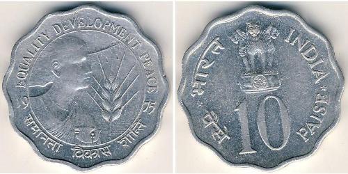 10 Пайса Индия (1950 - ) Алюминий 