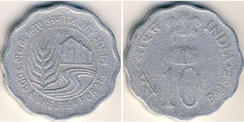 10 Пайса Индия (1950 - ) Алюминий 
