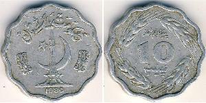 10 Пайса Пакистан (1947 - ) Алюминий 