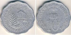10 Пайса Індія (1950 - ) Алюміній 