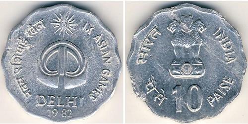 10 Пайса Індія (1950 - ) Алюміній 