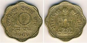 10 Пайса Індія (1950 - ) Латунь 