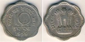 10 Пайса Індія (1950 - ) Нікель/Мідь 