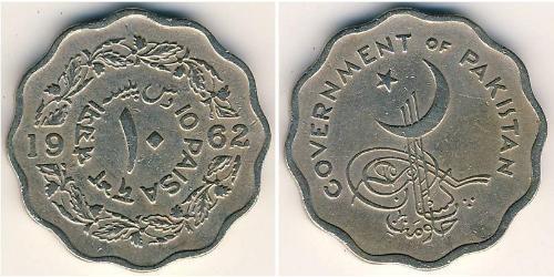 10 Пайса Пакистан (1947 - ) Нікель/Мідь 