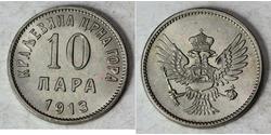 10 Para Monténégro (2006 - ) Nickel 
