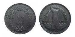 10 Пиастр Арабская Республика Египет (1953 - )  