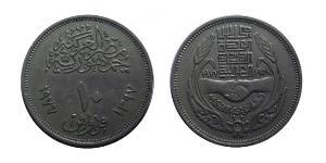 10 Пиастр Арабская Республика Египет (1953 - )  