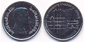 10 Пиастр Иордания  Abdullah II of Jordan (1962 - )