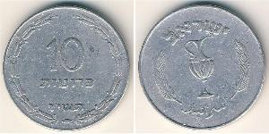 10 Прута Израиль (1948 - ) Алюминий 