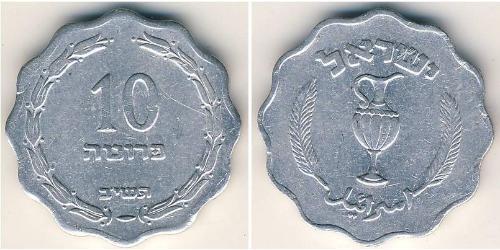 10 Прута Ізраїль (1948 - ) Алюміній 
