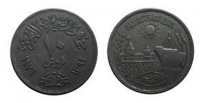 10 Піастр Арабська Республіка Єгипет (1953 - )  