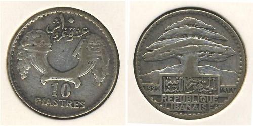 10 Піастр Ліван (1943 - ) Срібло 