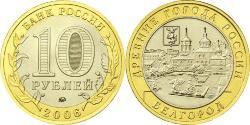 10 Рубль Российская Федерация  (1991 - )  