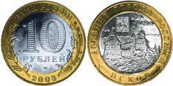 10 Рубль Российская Федерация  (1991 - )  