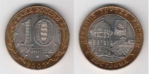 10 Рубль Российская Федерация  (1991 - )  
