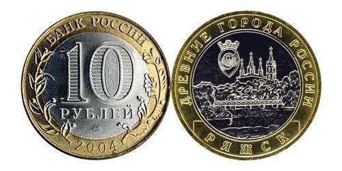 10 Рубль Российская Федерация  (1991 - )  