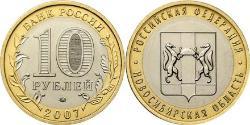 10 Рубль Російська Федерація (1991 - )  