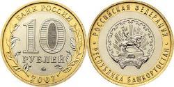 10 Рубль Російська Федерація (1991 - )  