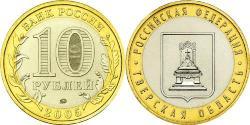 10 Рубль Російська Федерація (1991 - )  