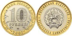 10 Рубль Російська Федерація (1991 - )  