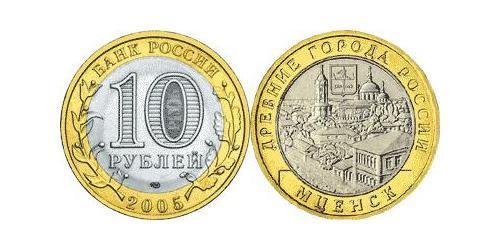 10 Рубль Російська Федерація (1991 - )  