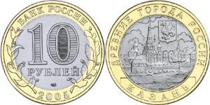 10 Рубль Российская Федерация  (1991 - ) Биметалл 