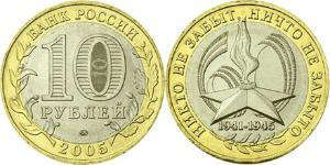 10 Рубль Российская Федерация  (1991 - ) Биметалл 