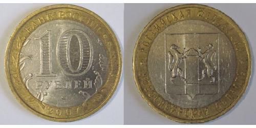 10 Рубль Российская Федерация  (1991 - ) Биметалл 