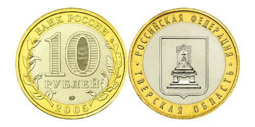 10 Рубль Російська Федерація (1991 - ) Біметал 