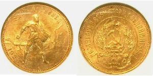 10 Рубль РСФСР  (1917-1922) Золото 