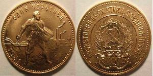 10 Рубль РСФСР  (1917-1922) Золото 