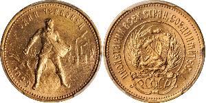 10 Рубль РСФСР  (1917-1922) Золото 