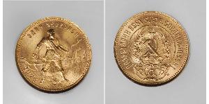 10 Рубль РСФСР  (1917-1922) Золото 