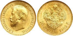 10 Рубль Российская империя (1720-1917) Золото Николай II (1868-1918)