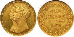 10 Рубль Російська імперія (1720-1917) Золото Микола I (1796-1855)