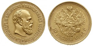 10 Рубль Російська імперія (1720-1917) Золото Олександр III (1845 -1894)