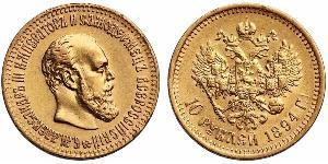 10 Рубль Російська імперія (1720-1917) Золото Олександр III (1845 -1894)