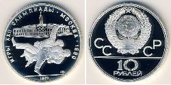 10 Рубль СССР (1922 - 1991) Серебро 