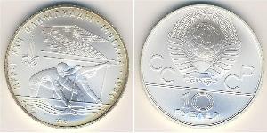 10 Рубль СРСР (1922 - 1991) Срібло 