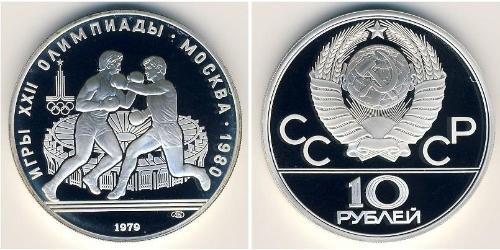 10 Рубль СРСР (1922 - 1991) Срібло 