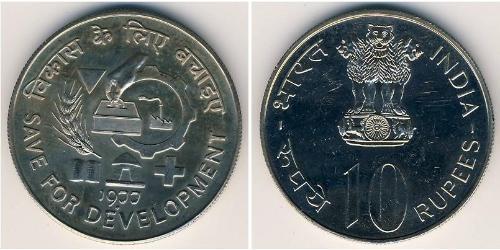 10 Рупия Индия (1950 - ) Никель/Медь 