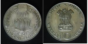 10 Рупия Индия (1950 - ) Серебро 