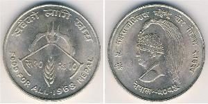 10 Рупия Непал (1768 - ) Серебро 